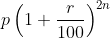 p\left ( 1+\frac{r}{100} \right )^{2n}